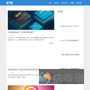 战下载