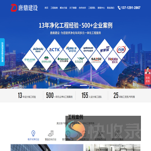 无尘车间
