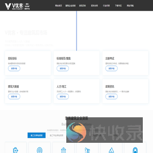 V优客
