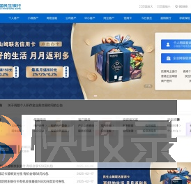 中国民生银行