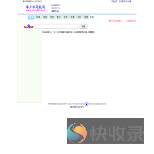 单片机导航网