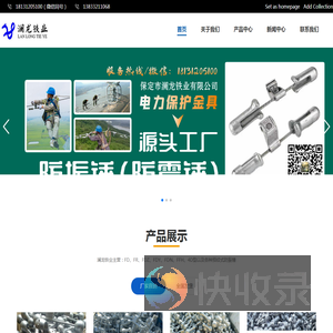 澜龙铁业