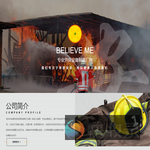 深圳市安得利劳保用品有限公司