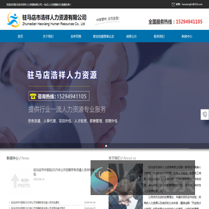 驻马店人力外包