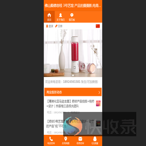 佛山3号艺馆专业产品拍摄摄影,电商视频宣传片制作,天猫详情页设计,直播公司