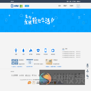 上海付费通信息服务有限公司