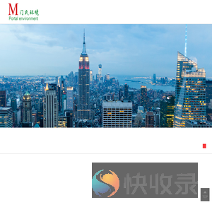 上海门氏环境工程有限公司