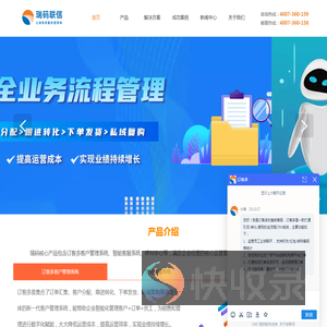 武汉瑞码联信信息技术有限公司
