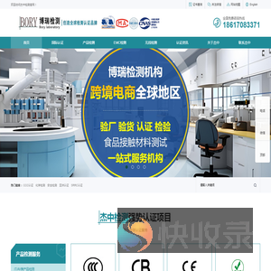 广州市杰中检测技术有限公司