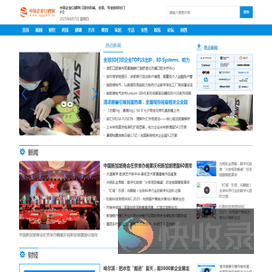 中国企业口碑网【提供权威