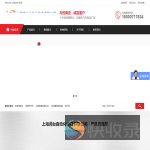 铝液测氢仪