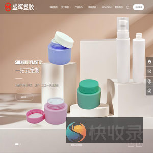 广东塑料瓶生产厂家