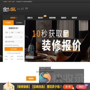 专业室内设计师