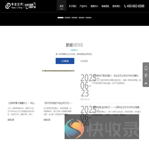 华企立方