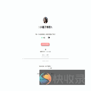 橘子博客