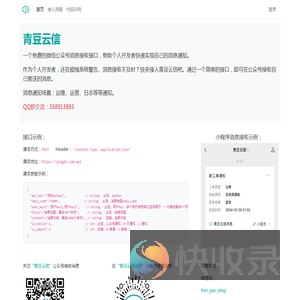 远志软件开发