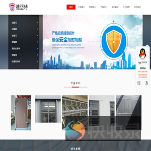 南京德迈特安全技术有限公司