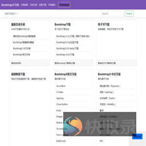 Bootstrap中文网