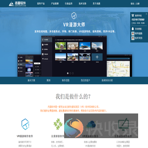 杰图软件