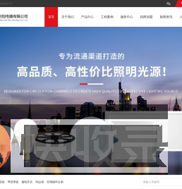 中山市百利恒电器有限公司