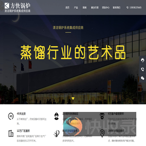 酿酒燃气蒸汽锅炉