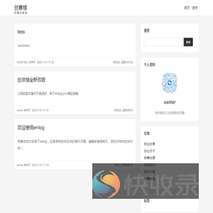 网赚创意楼