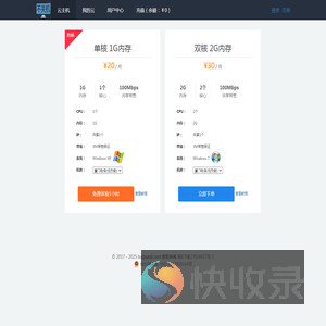 云产品