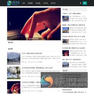 怡秀美容网