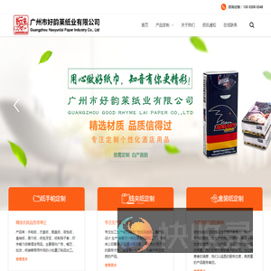 纸巾定制源头厂家