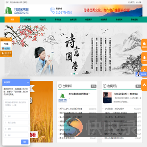 出书