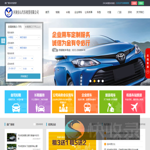 郑州租车/汽车租赁公司/本土化特价租车