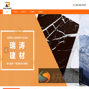 麻城市瑞涛新型建材有限责任公司