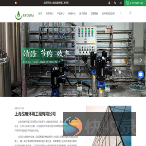 膜分离设备供应商