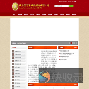 深圳市德方园艺术雕塑制造有限公司