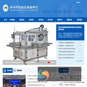 中科蚌埠技术转移中心