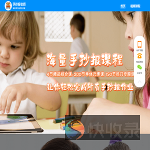 手抄报老师