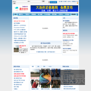 晨欣科技网