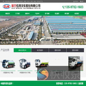 程力洒水车