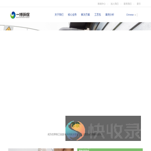 广州一博环保科技有限公司