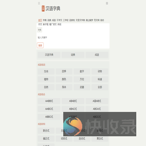 学无止境