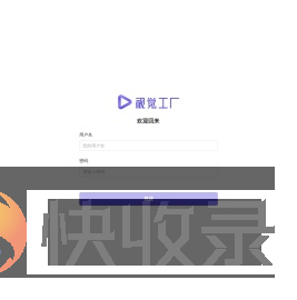 视觉工厂