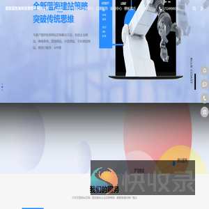 西安蓝色海岸信息技术有限公司