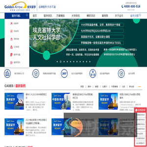金矢留学,出国留学