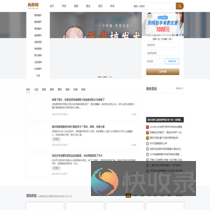 尚颜网,值得信赖的美容咨询服务平台