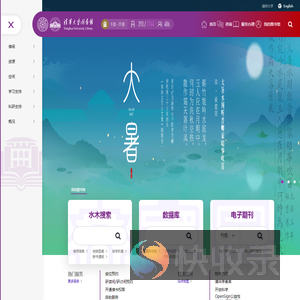 清华大学图书馆