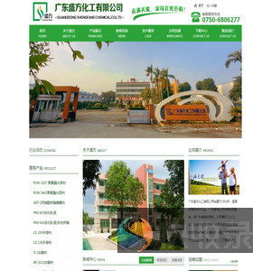 皮革化工