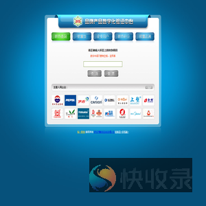 防伪码查询,品牌产品数字化验证中心
