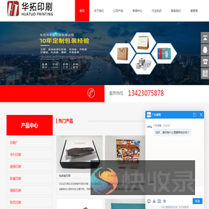 东莞台历印刷厂家