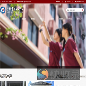 合肥市第九中学