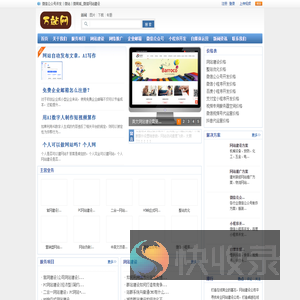 万站网